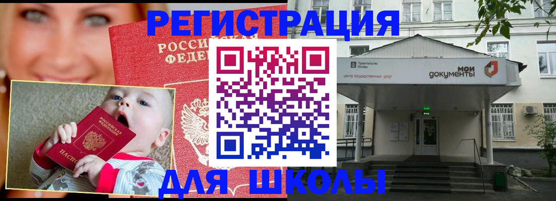 регистрация в Архангельске