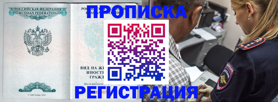миграционный учет в Архангельске